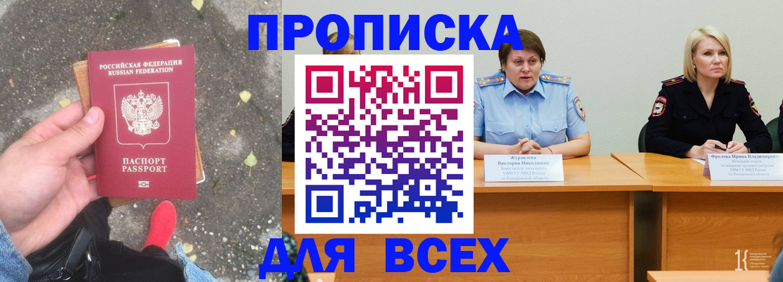 миграционный учет в Кусе