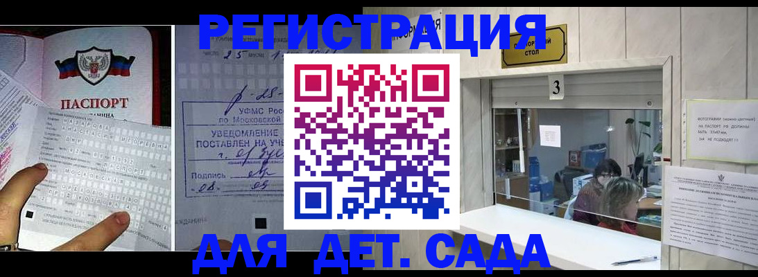прописка гарантия в Кусе