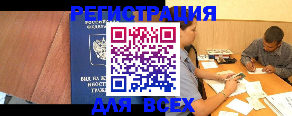 где прописаться в Кусе