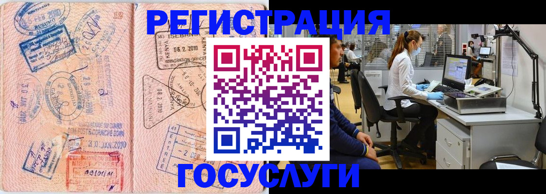 временная регистрация гарантия в Кусе