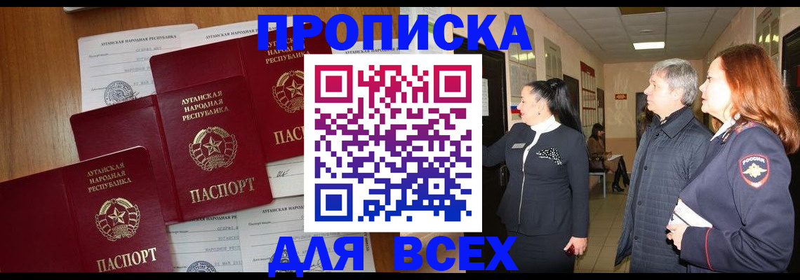 прописка от собственника в Кусе